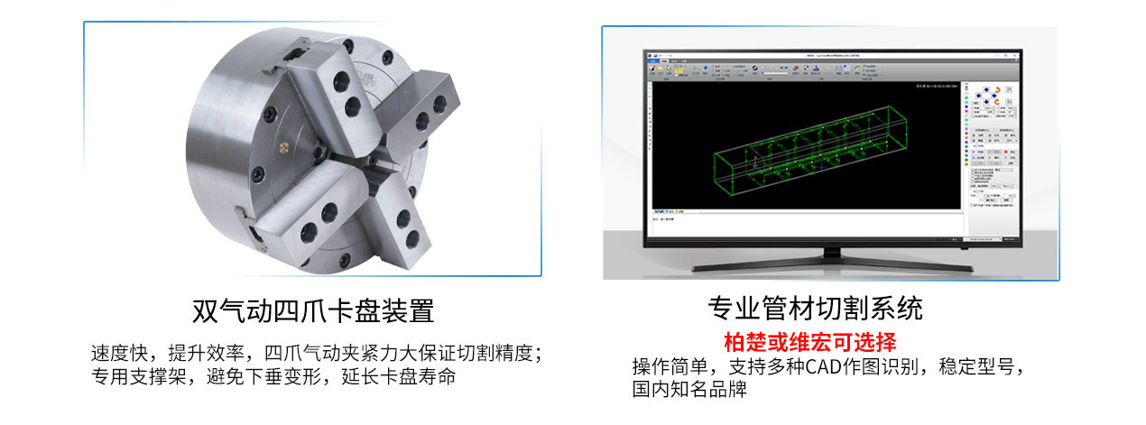 管材激光切割機(jī)