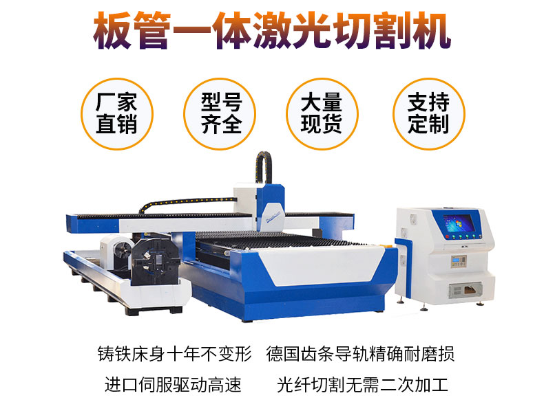 多維激光切割機(jī)可切割板材，管材，一機(jī)多用您可能還不知道吧？