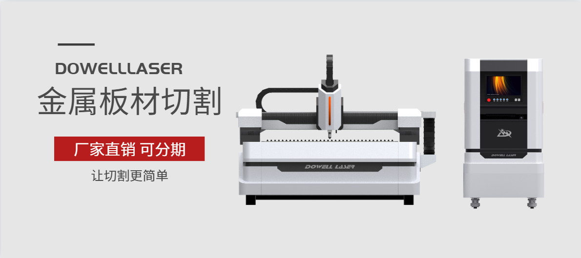 選激光切割設備不要選價格低的，合適您用的才是好設備