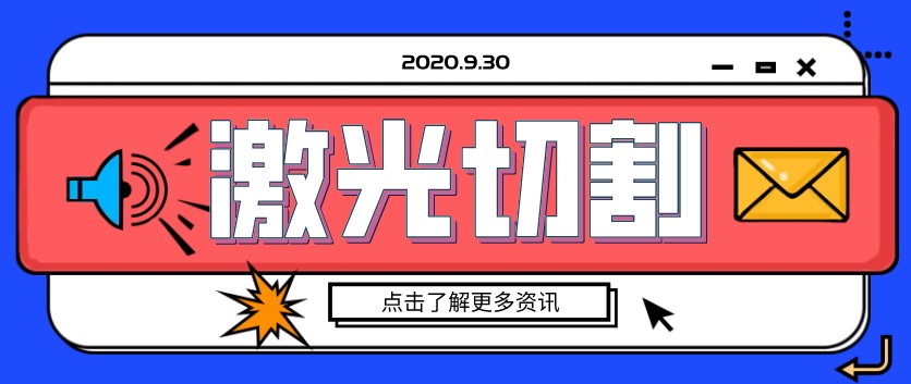 鋼板金屬激光切割機(jī)使用前如何安裝電線接頭？