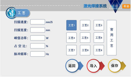 激光焊接機(jī)的焊接參數(shù)怎么調(diào)？